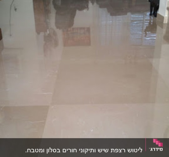 רצפה מבריקה ונקייה בסלון עם רהיטים ברקע
